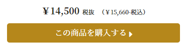 人気ランキング２位を購入するバナー