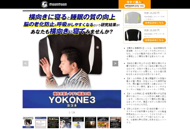 YOKONE3