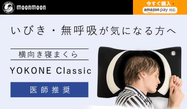 YOKONE Classic