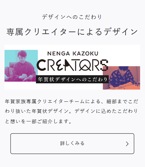 デザインへのこだわりを見るバナー