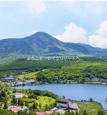 山と湖の景色