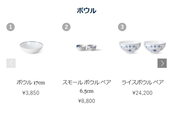 ボウル人気商品