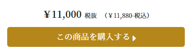 人気ランキング1位を購入するバナー