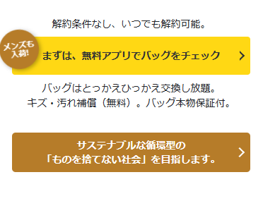 無料でチェックバナー