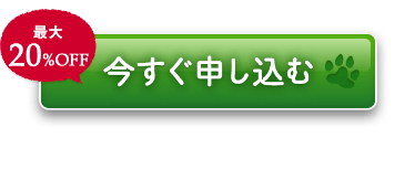 申し込みはコチラバナー