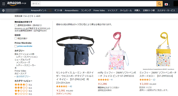 アマゾン