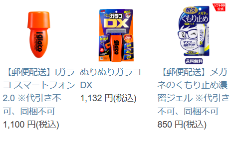 ピックアップ商品2