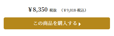 人気ランキング３位を購入するバナー